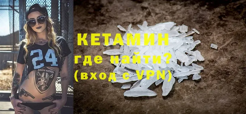 КЕТАМИН ketamine  купить наркоту  Усть-Кут 