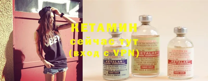 Кетамин ketamine Усть-Кут